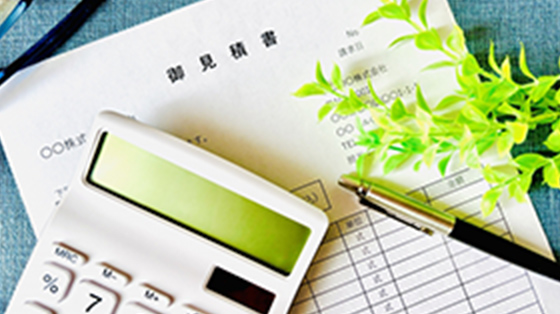 お見積書類の写真